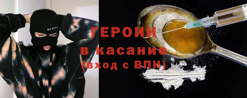 blacksprut ссылка  Рубцовск  ГЕРОИН Heroin 