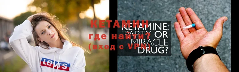 Кетамин ketamine  Рубцовск 