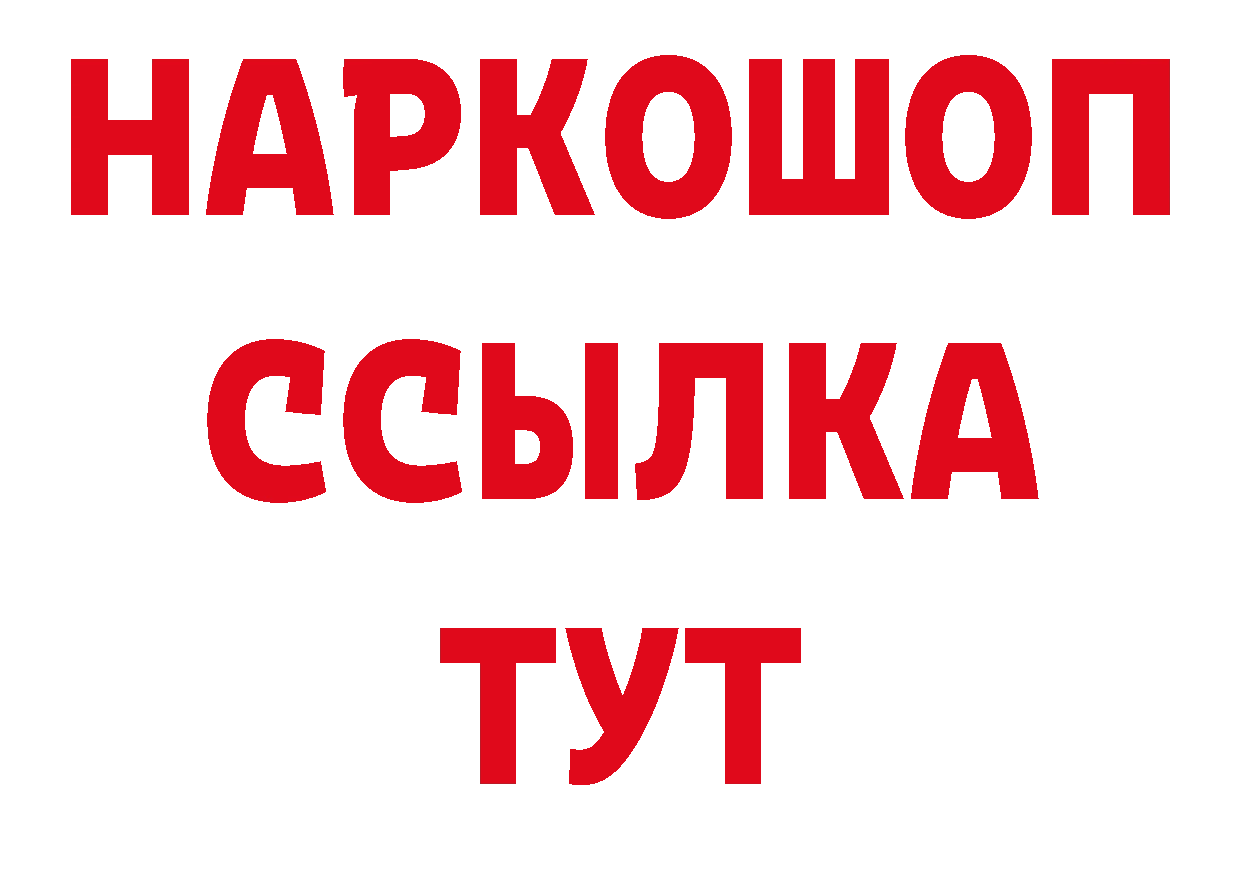 Дистиллят ТГК вейп зеркало площадка ОМГ ОМГ Рубцовск